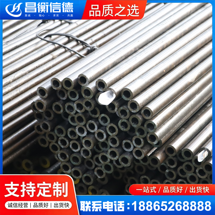 玉山液压油缸用精密钢管
