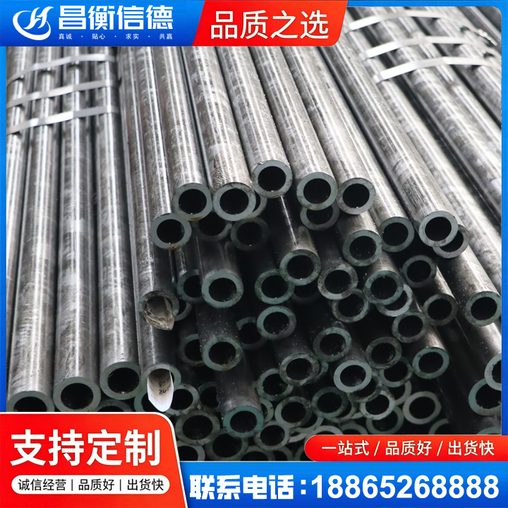 玉山45#精密钢管